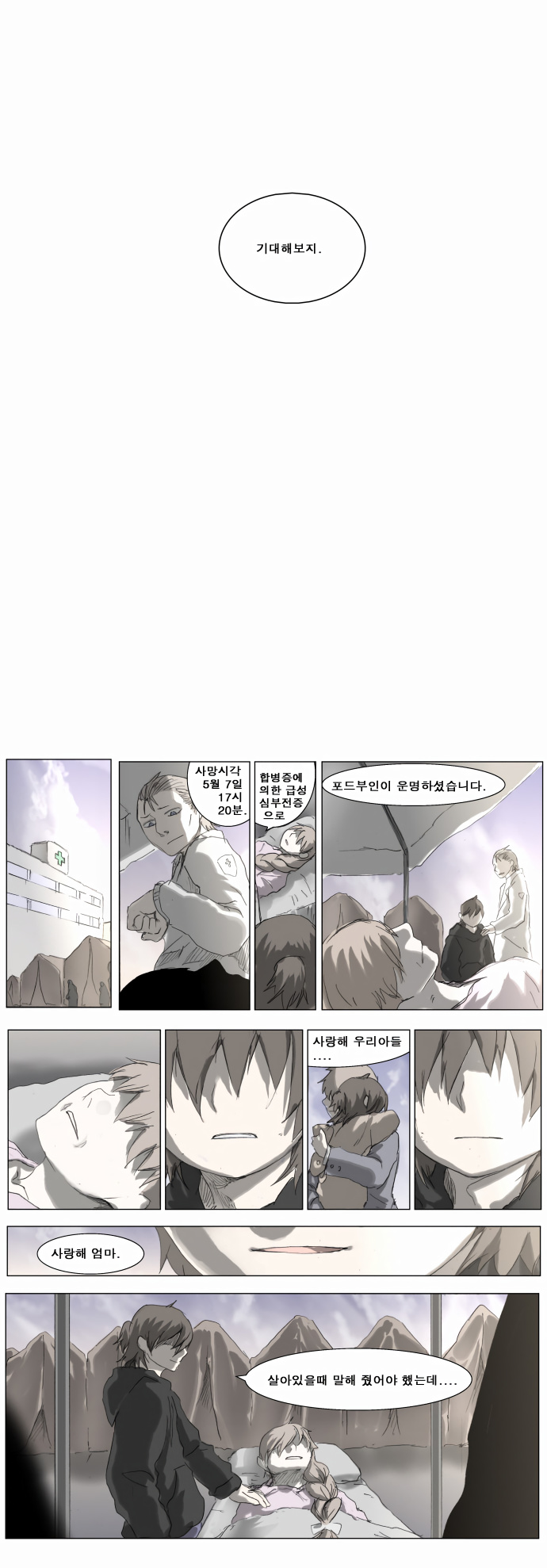 Knight Run chapter 191 - page 40