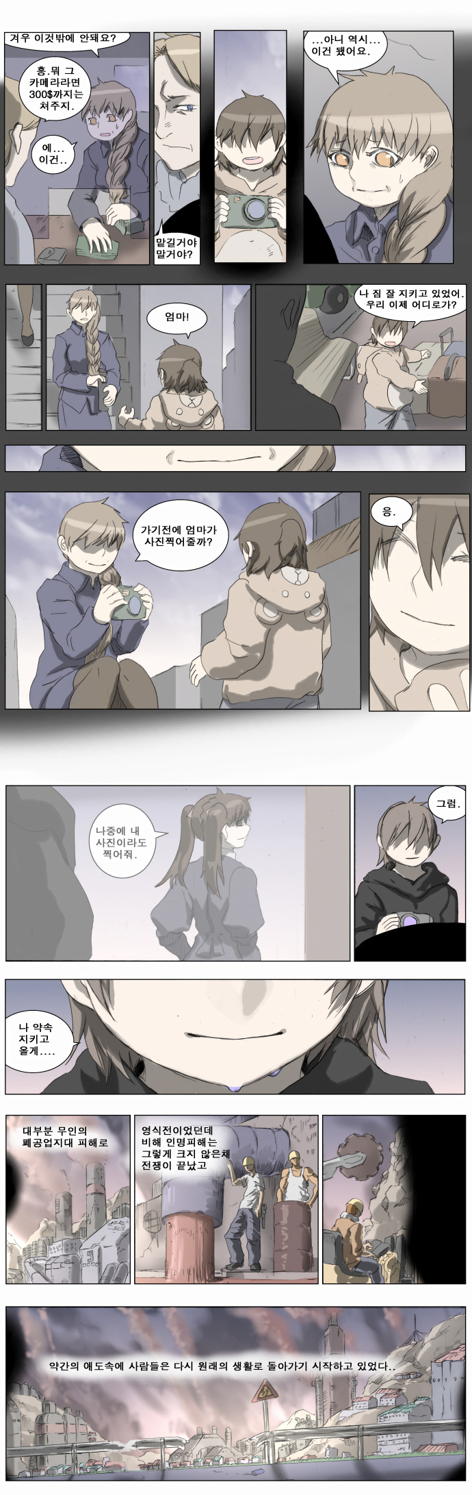Knight Run chapter 191 - page 42