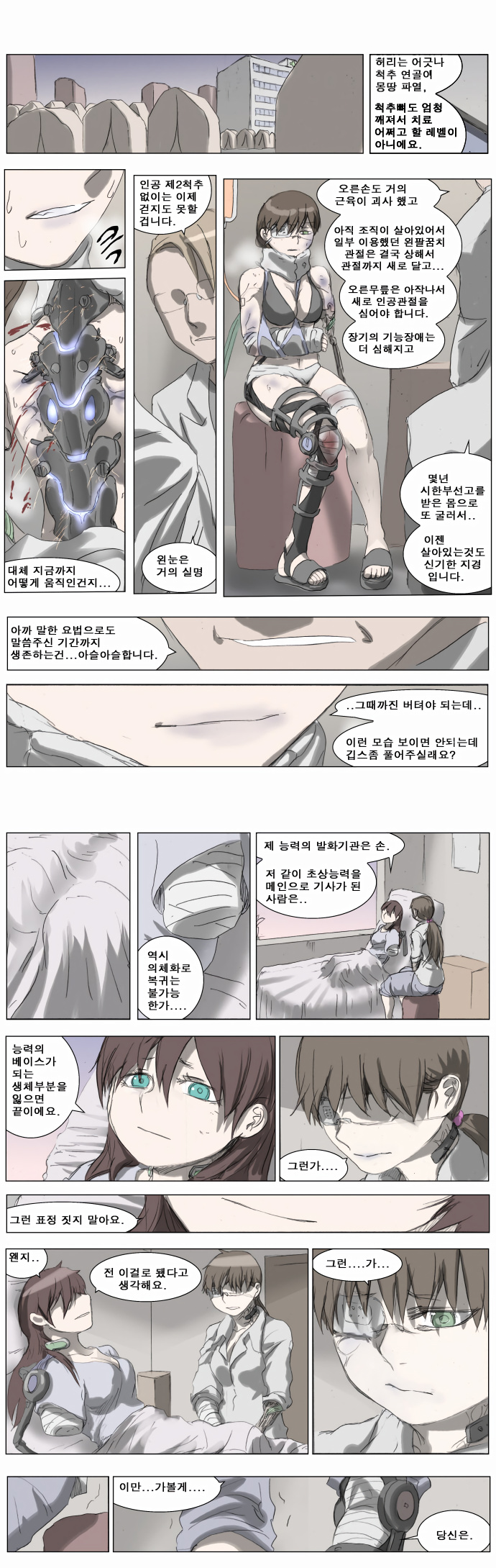 Knight Run chapter 191 - page 43