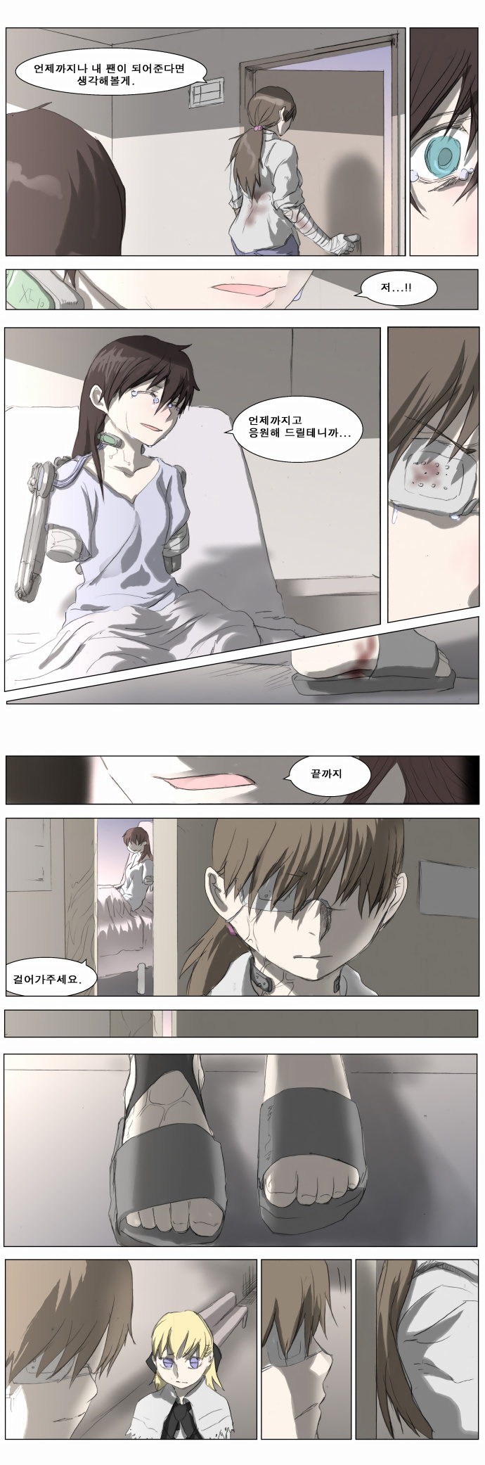 Knight Run chapter 191 - page 45