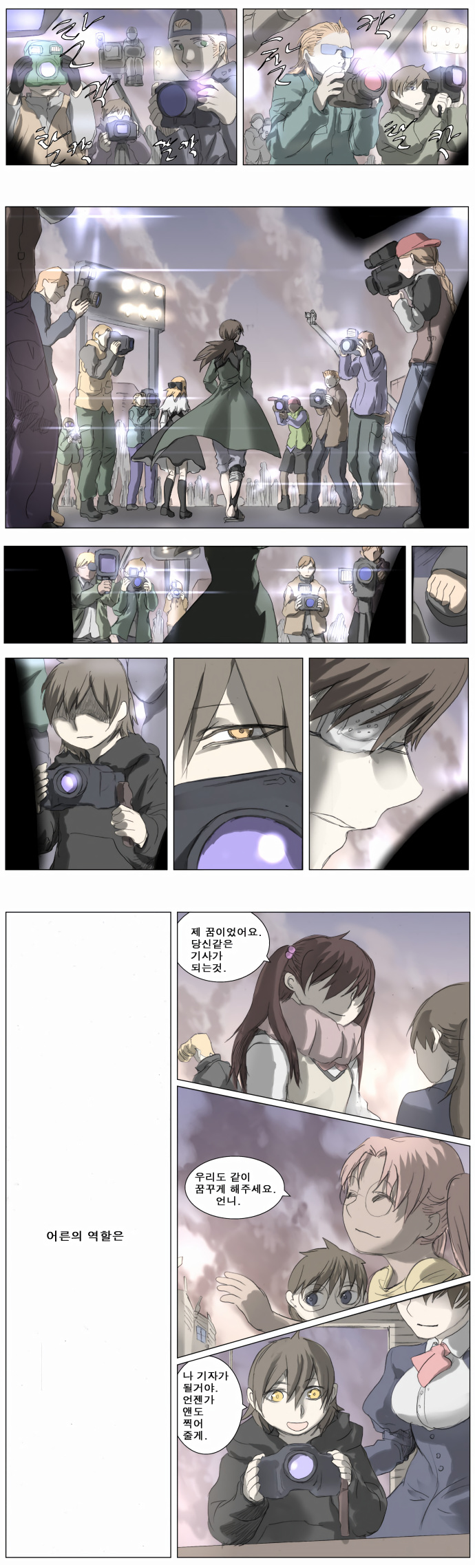 Knight Run chapter 191 - page 49
