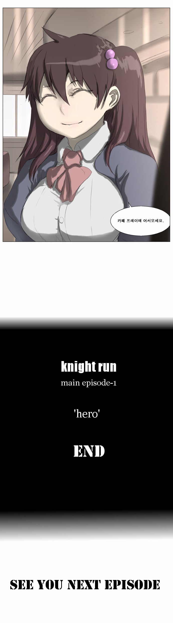 Knight Run chapter 191 - page 56