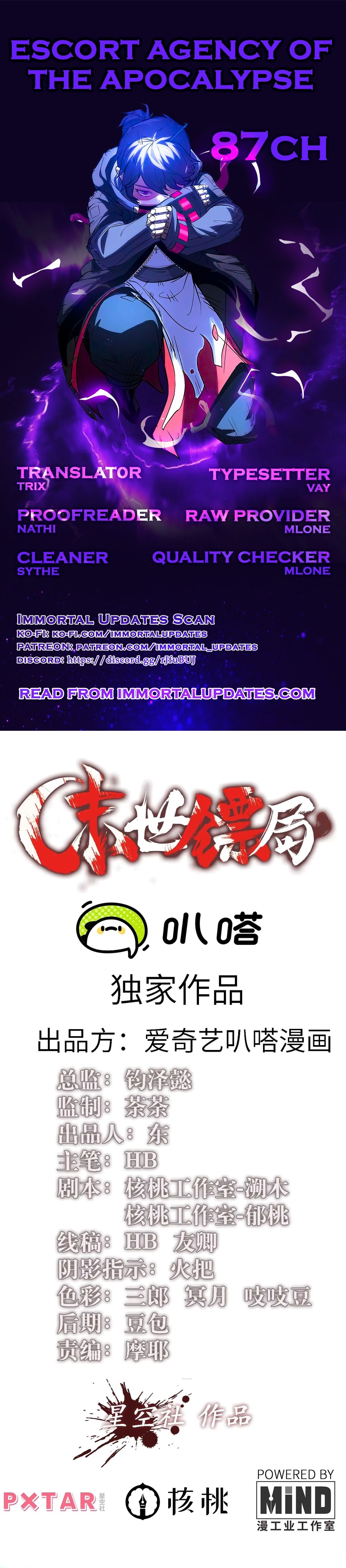Escort Agency Of The Apocalypse Chapter 87 - page 1