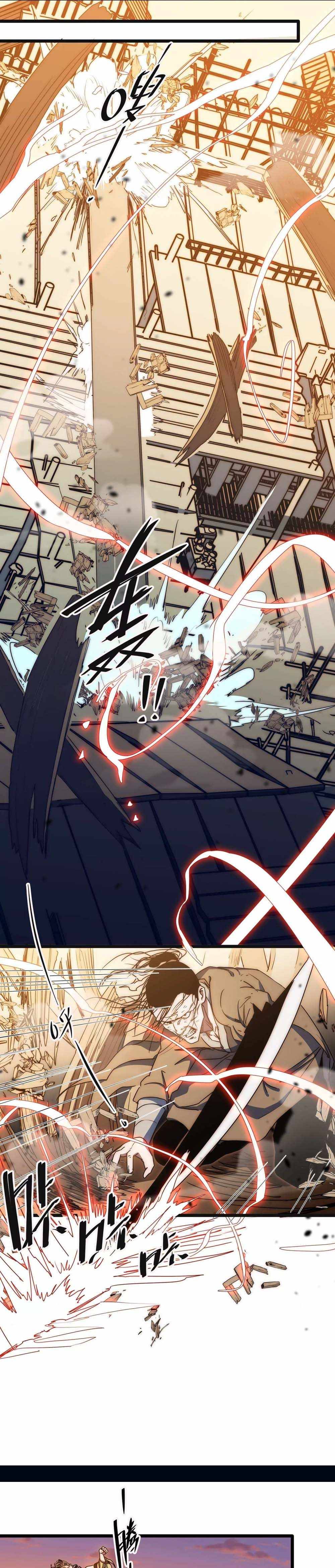 Escort Agency Of The Apocalypse Chapter 45 - page 4