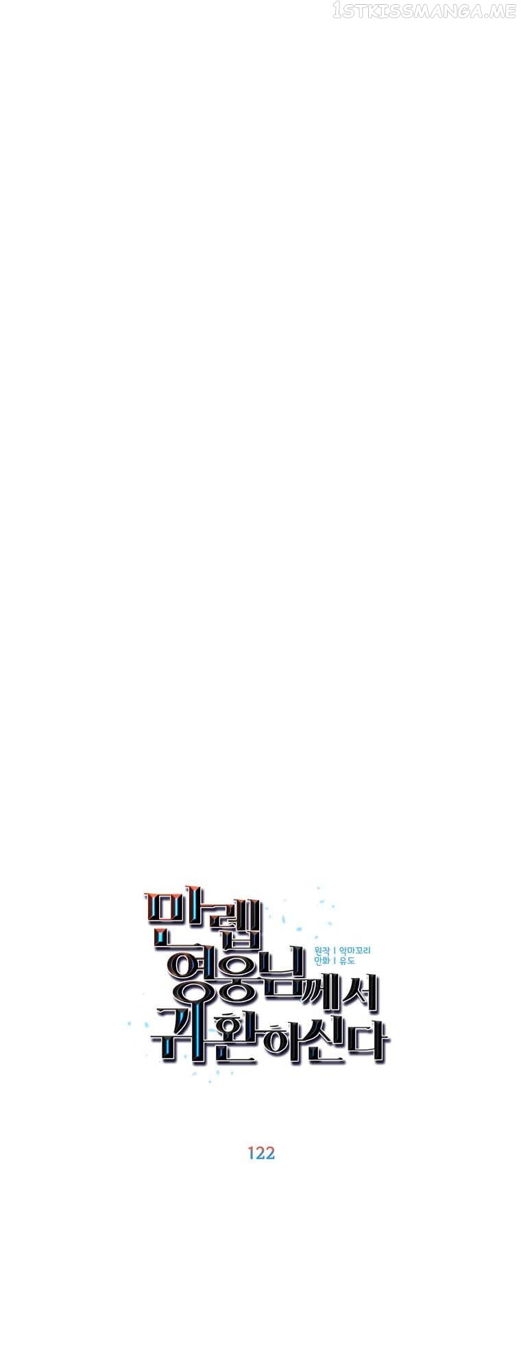 The Max Level Hero Strikes Back Chapter 122 - page 28