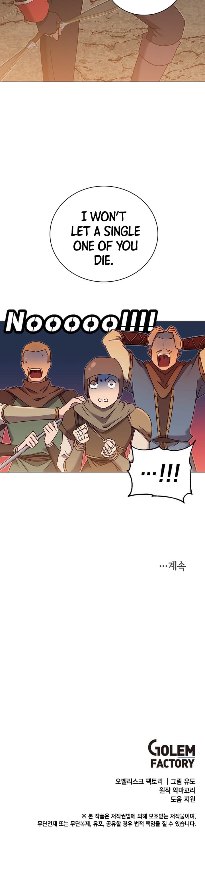The Max Level Hero Strikes Back chapter 32 - page 13