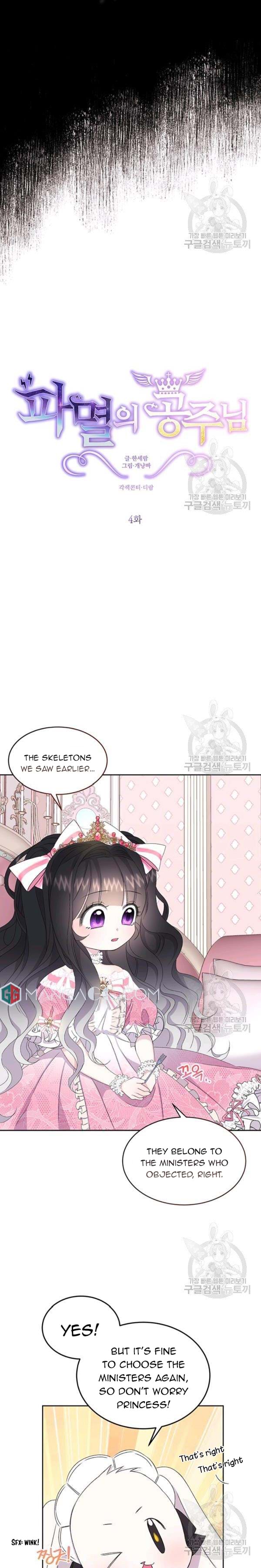 Princess of Doom chapter 4 - page 6