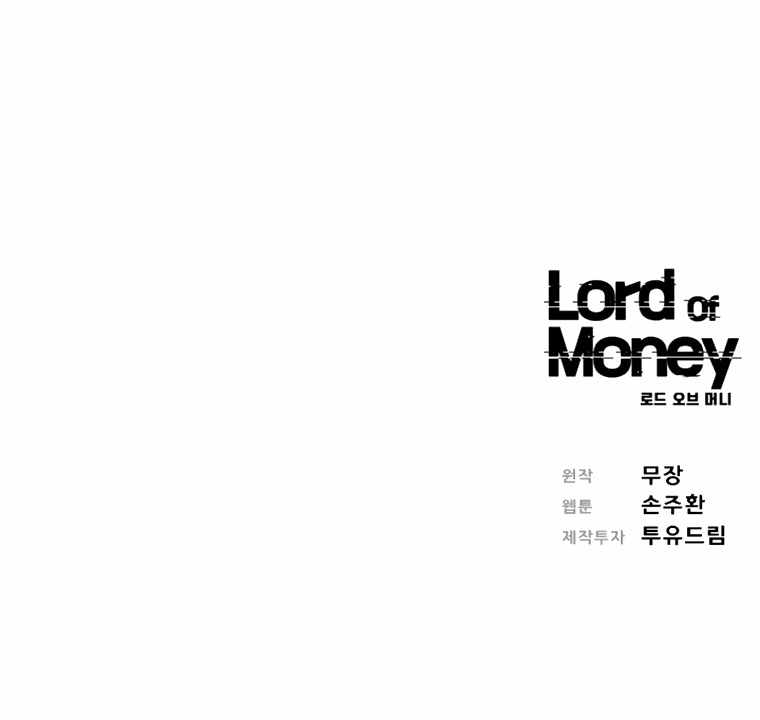 Lord of Money chapter 97 - page 14
