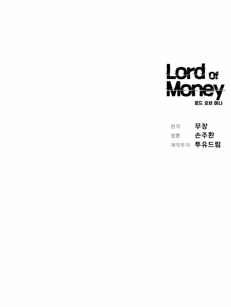 Lord of Money chapter 86 - page 14