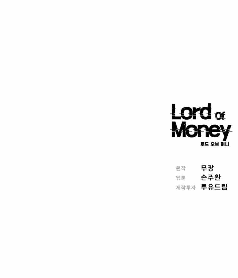 Lord of Money chapter 78 - page 13
