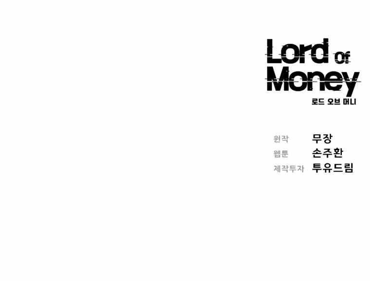 Lord of Money chapter 74 - page 13