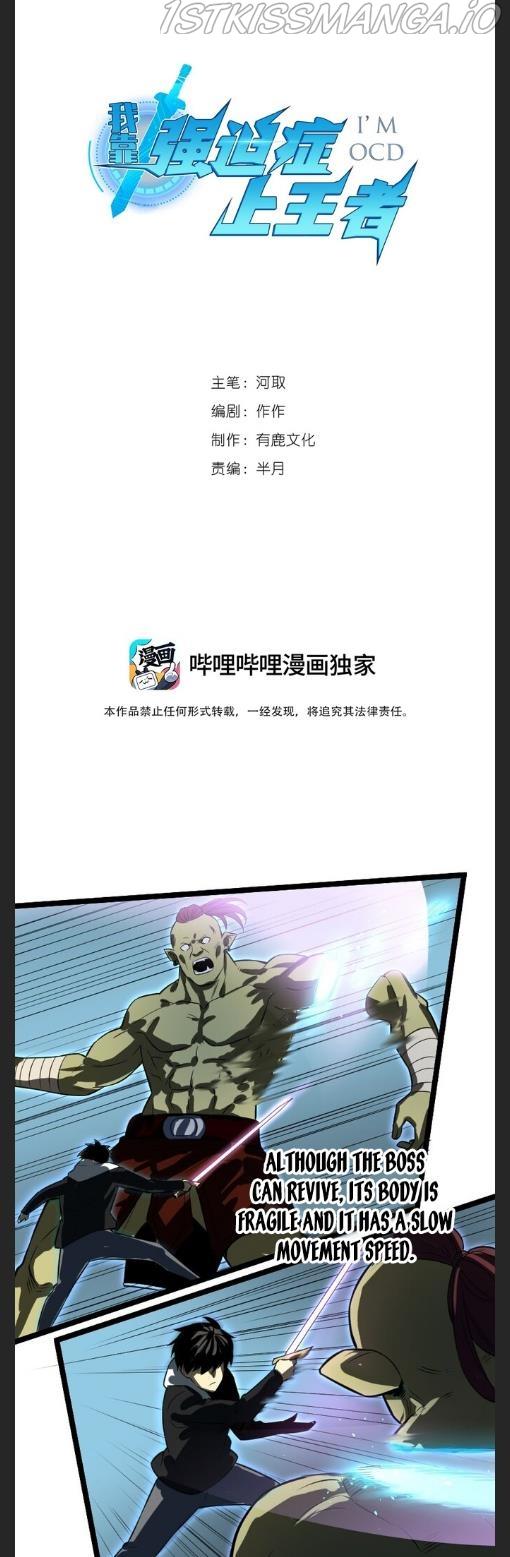I rely on OCD to become the King chapter 23 - page 2