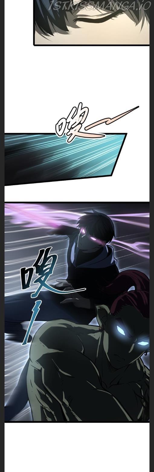 I rely on OCD to become the King chapter 23 - page 20