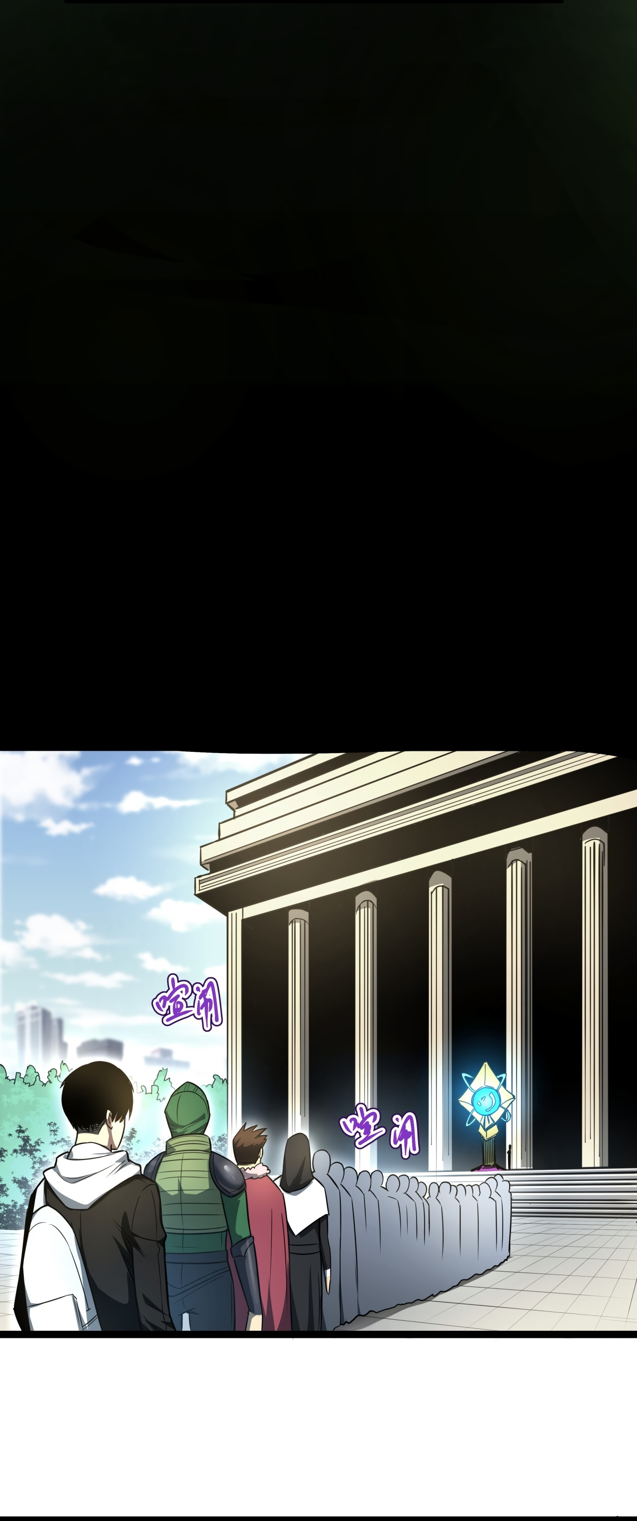 I rely on OCD to become the King chapter 7 - page 26