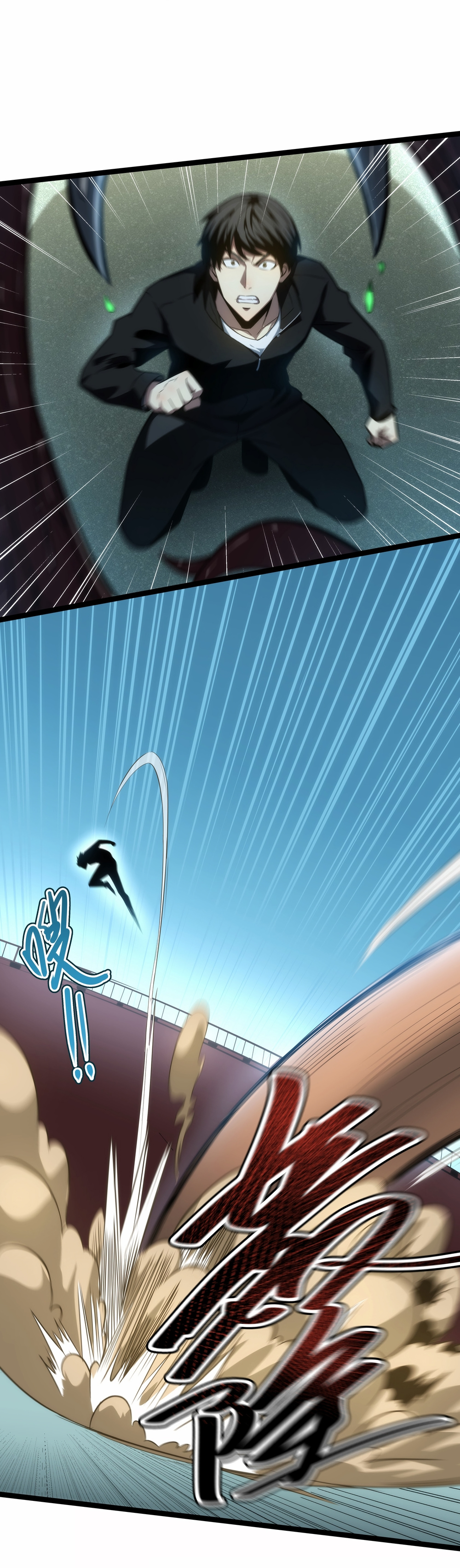 I rely on OCD to become the King chapter 6 - page 4