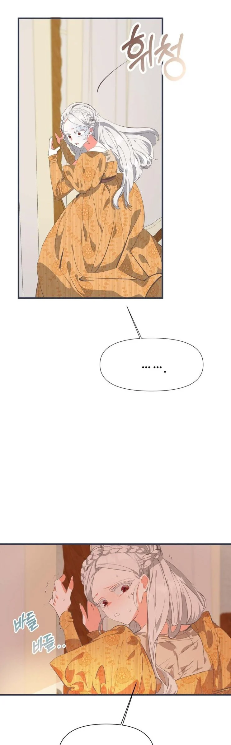 If You Want a Fake Sister Chapter 8 - page 26