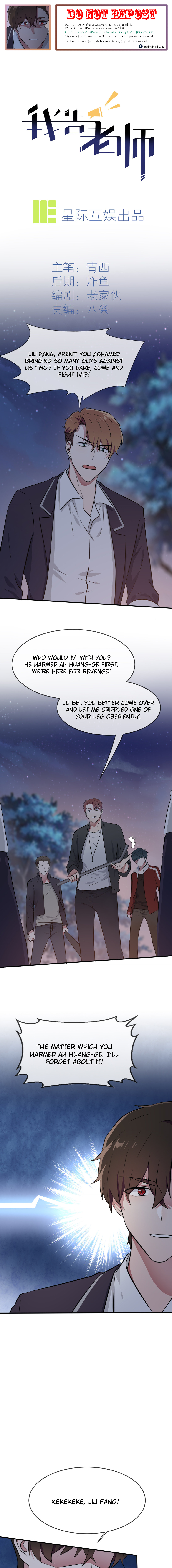 I’m Telling The Teacher chapter 23 - page 1