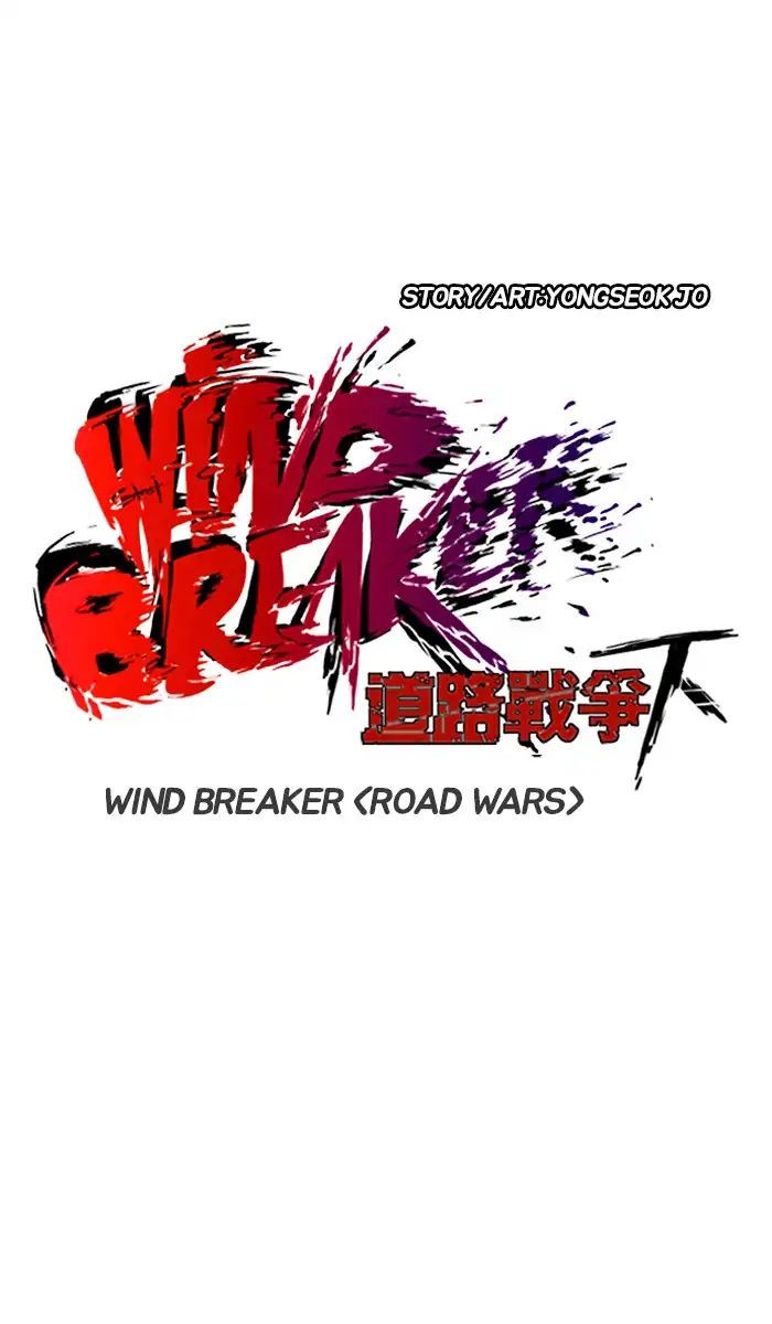 Wind Breaker chapter 242 - page 10