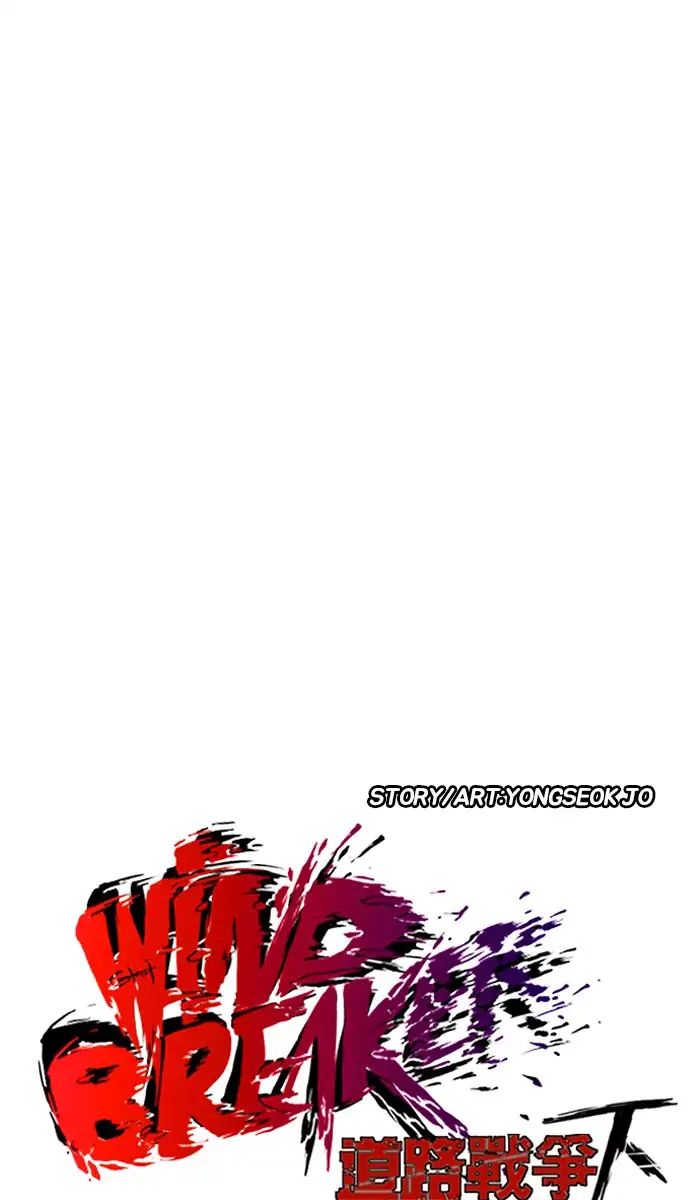 Wind Breaker chapter 241 - page 10