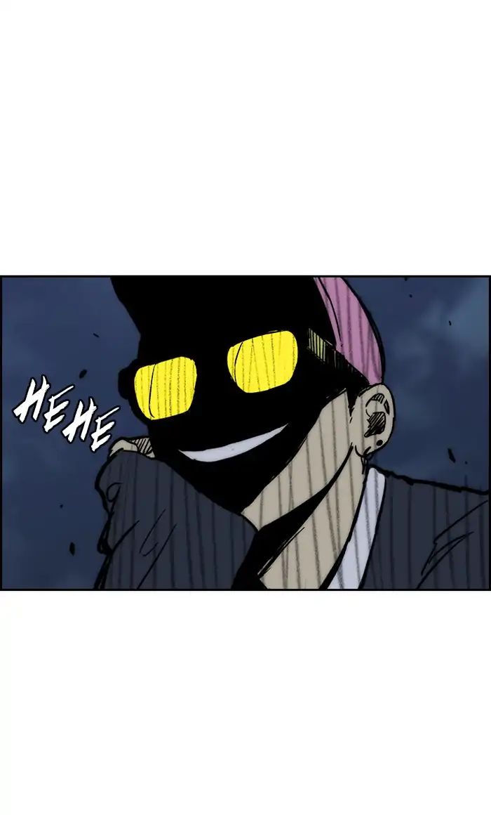 Wind Breaker chapter 235 - page 3