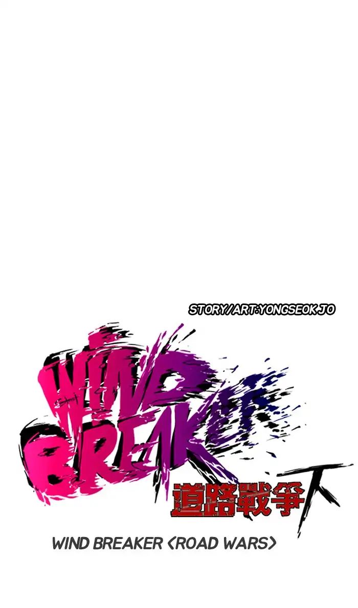 Wind Breaker chapter 233 - page 7