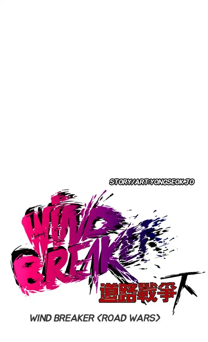 Wind Breaker chapter 231 - page 11