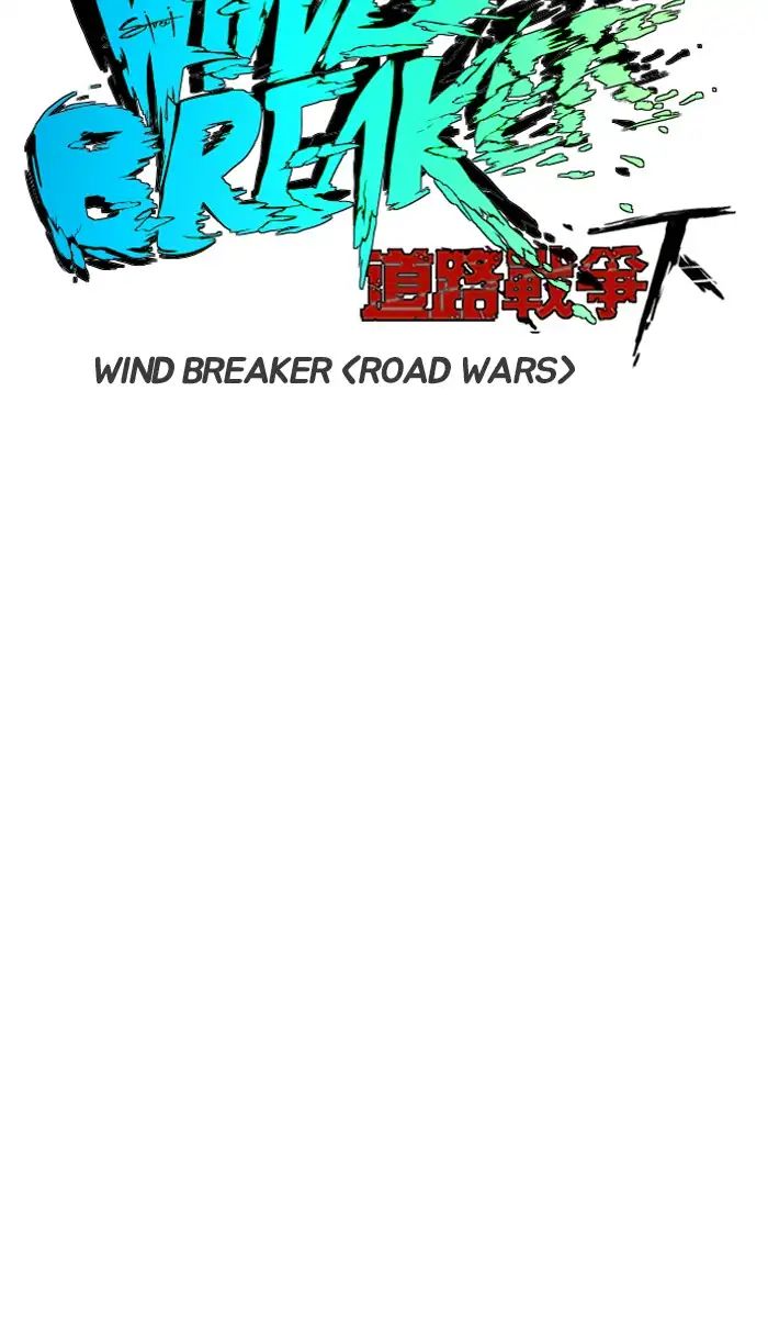 Wind Breaker chapter 227 - page 4
