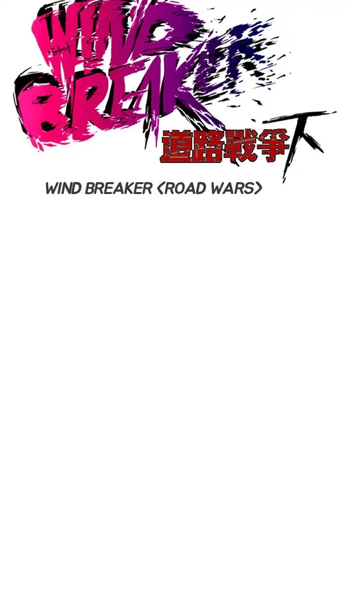 Wind Breaker chapter 218 - page 8