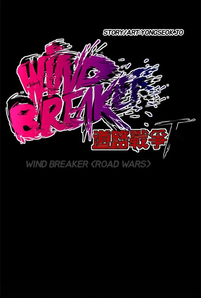 Wind Breaker chapter 211 - page 7