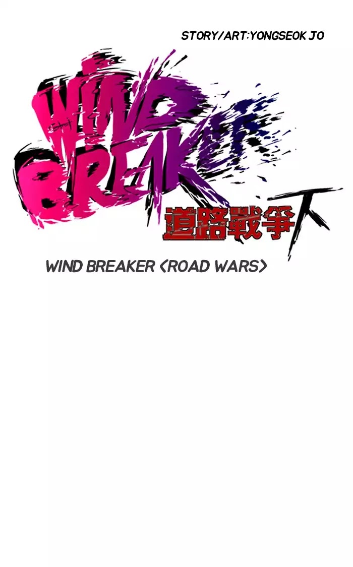 Wind Breaker chapter 176 - page 14