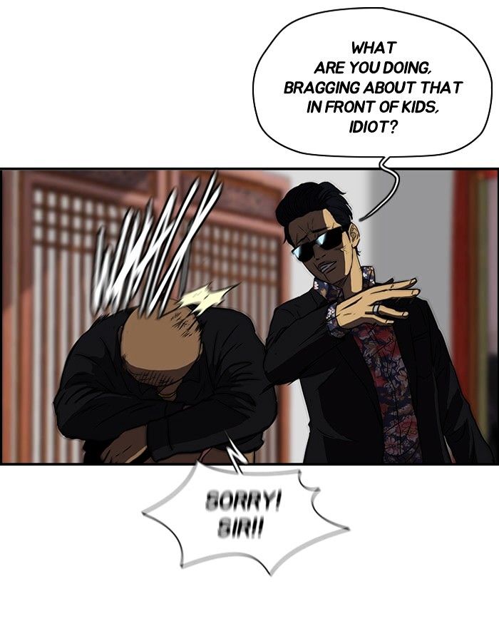 Wind Breaker chapter 121 - page 17