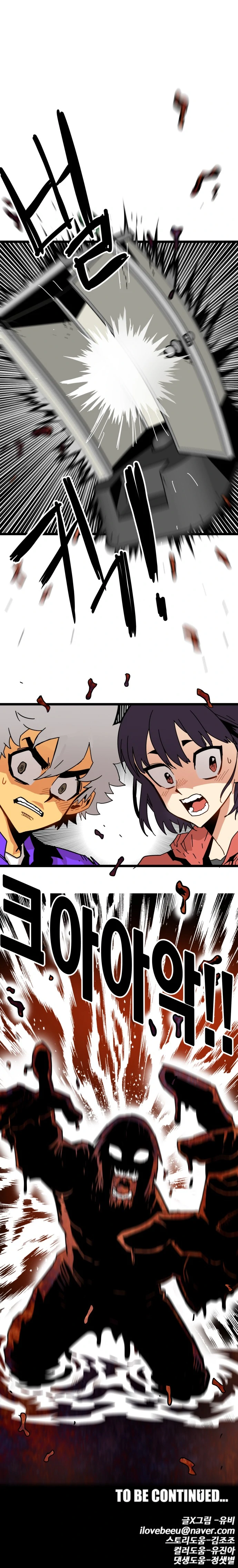 Troll Trap Chapter 117 - page 17