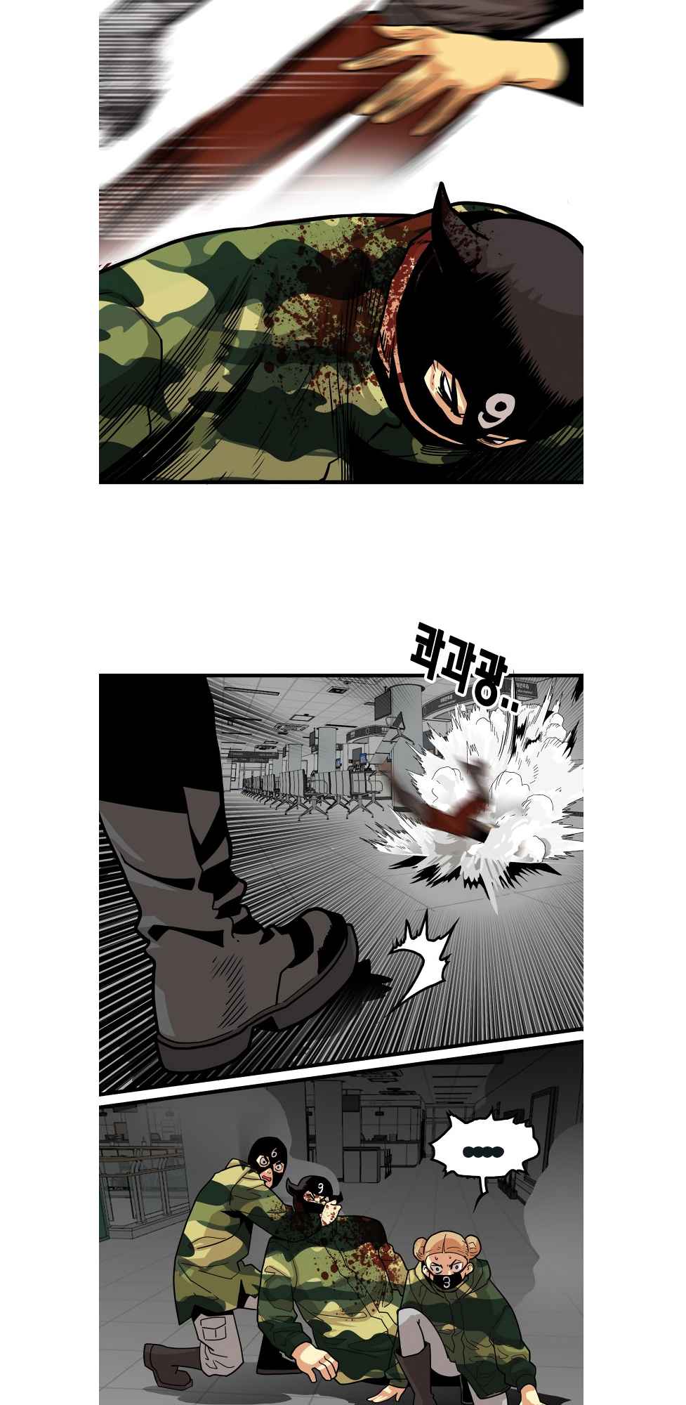 Troll Trap chapter 95 - page 17