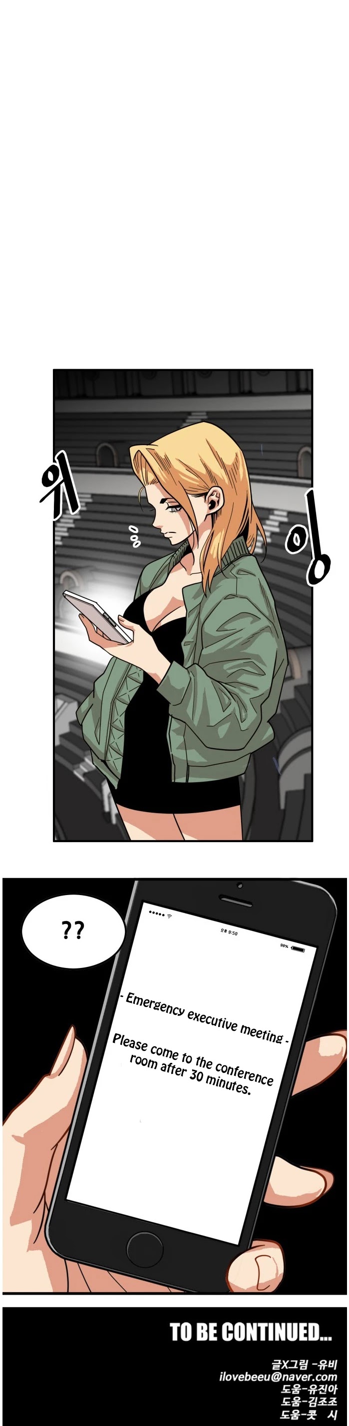 Troll Trap chapter 73 - page 41