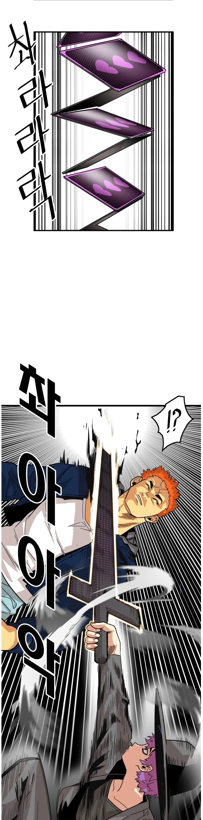 Troll Trap chapter 73 - page 9
