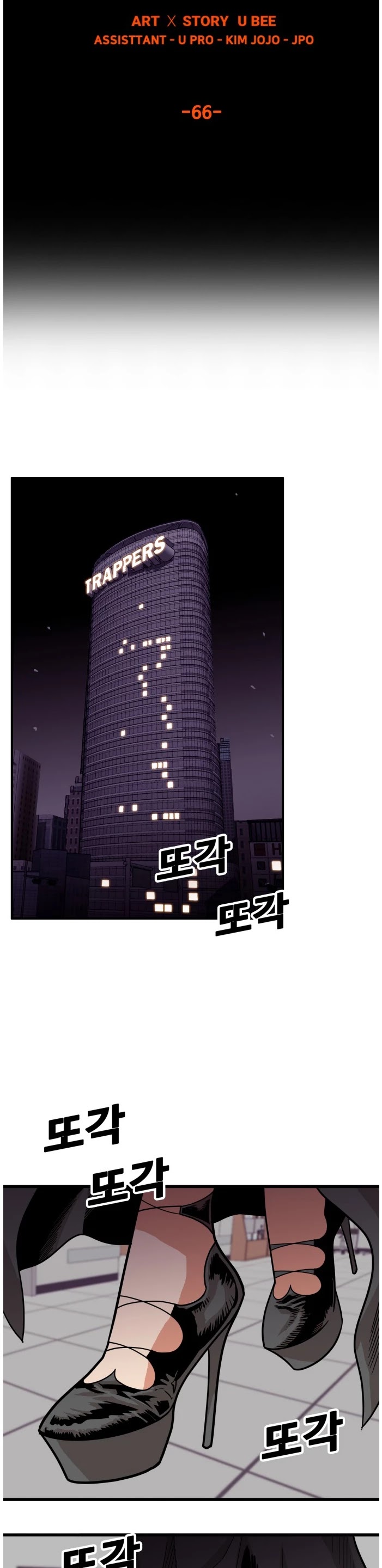 Troll Trap chapter 66 - page 14