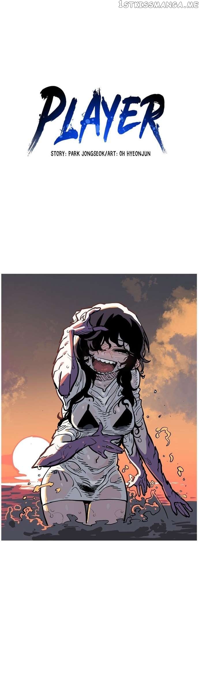 Player - Manhwa Chapter 165 - page 9