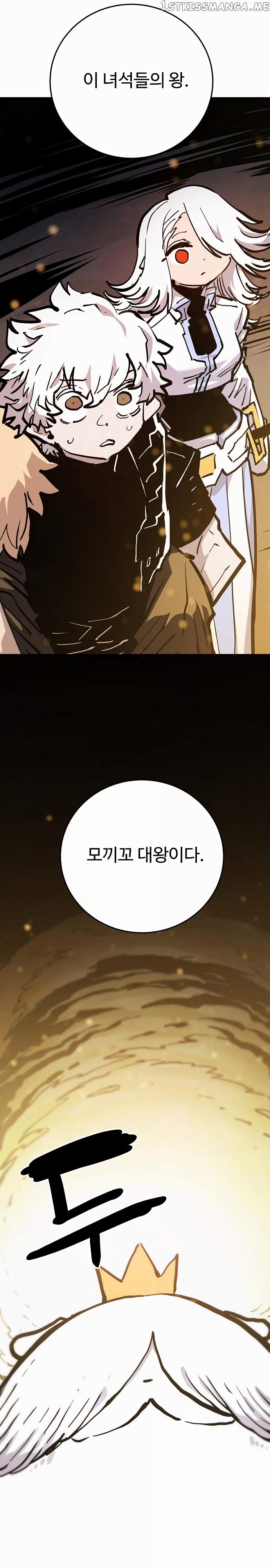 Player - Manhwa Chapter 160 - page 49