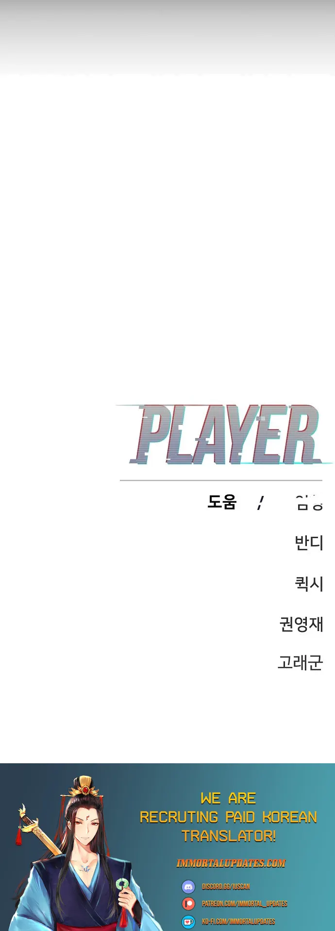 Player - Manhwa Chapter 149 - page 36