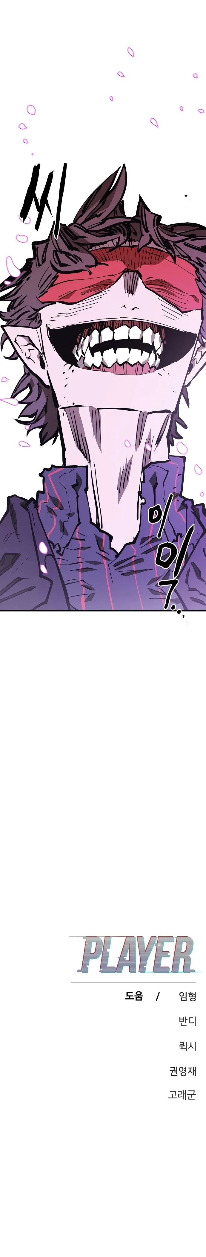 Player - Manhwa Chapter 143 - page 32