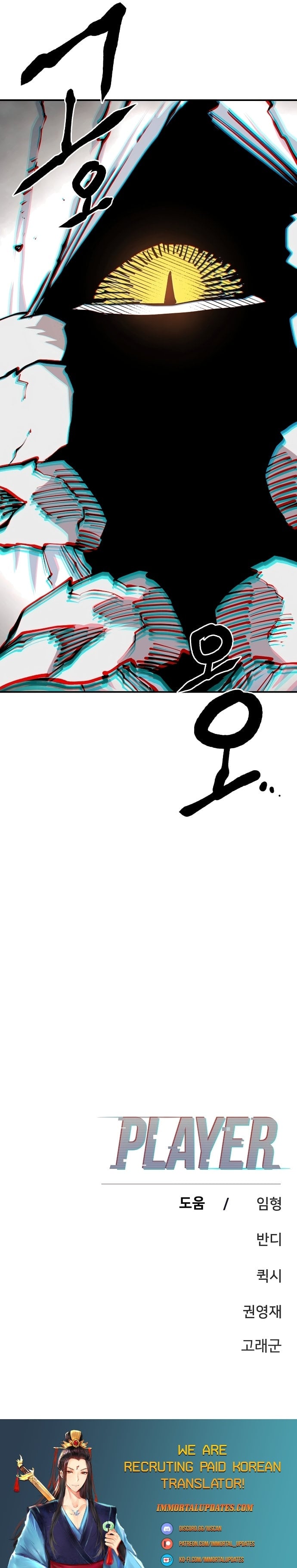 Player - Manhwa Chapter 126 - page 36
