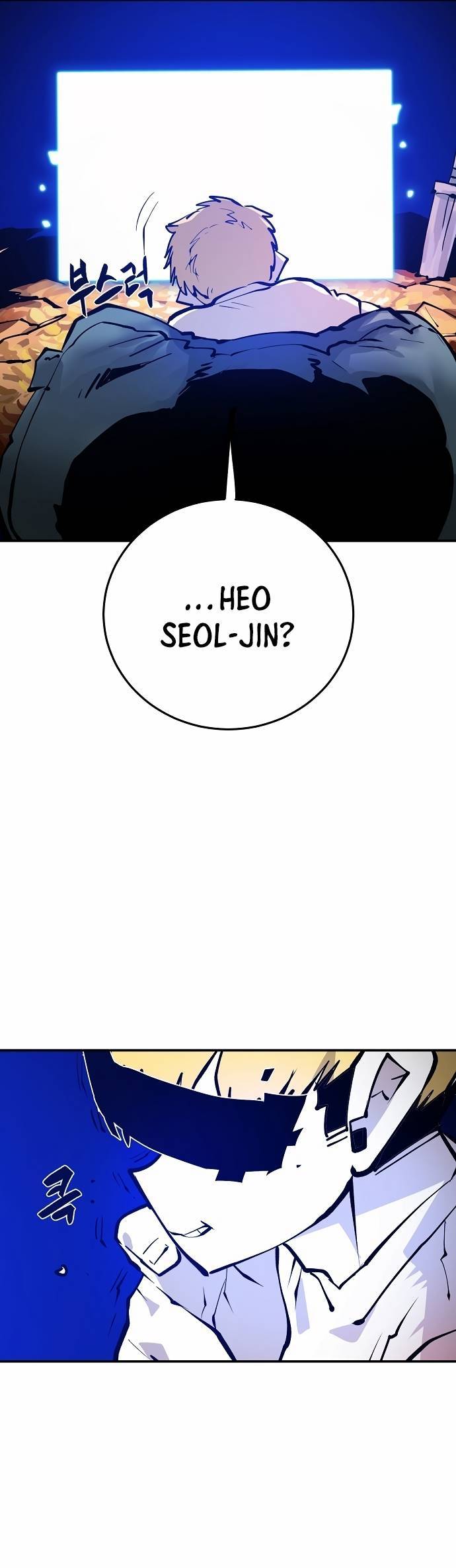 Player - Manhwa Chapter 118 - page 2