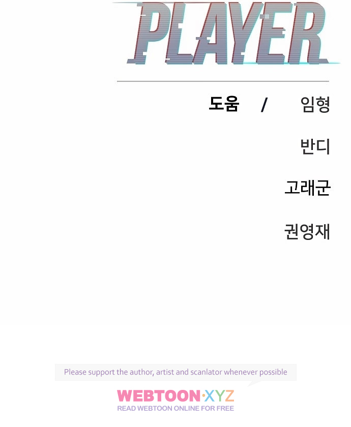 Player - Manhwa Chapter 110 - page 31