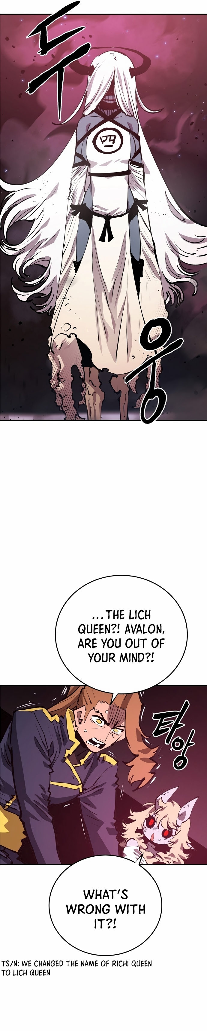 Player - Manhwa Chapter 109 - page 2