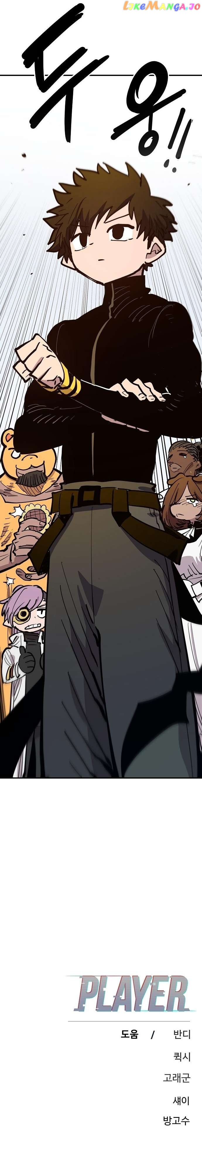 Player - Manhwa Chapter 171 - page 40