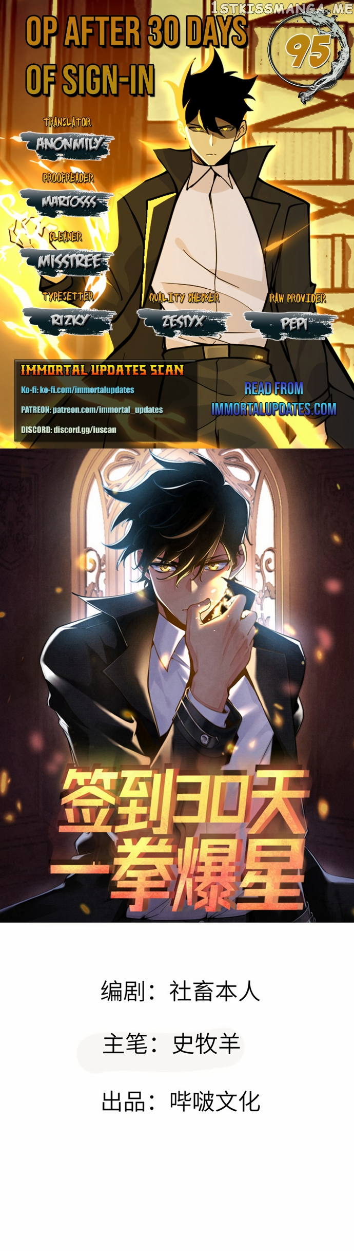 After Signing In For 30 Days, I Can Annihilate Stars Chapter 95 - page 1