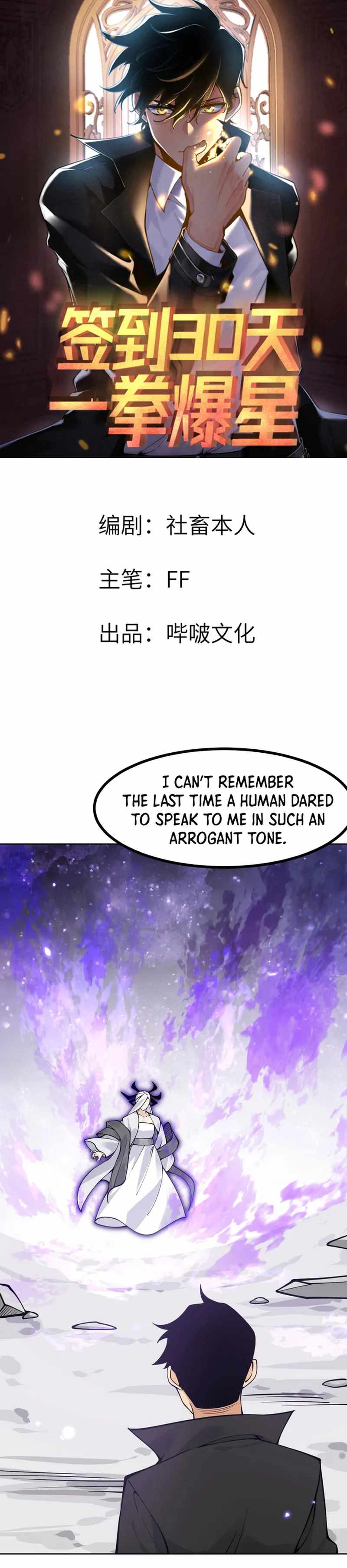 After Signing In For 30 Days, I Can Annihilate Stars chapter 74 - page 1