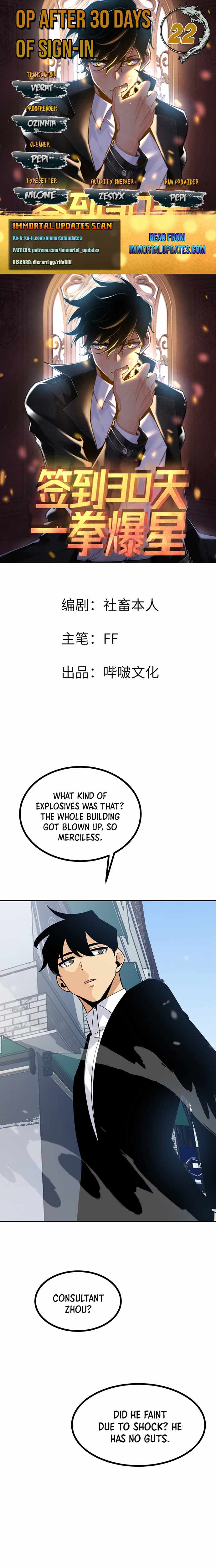 After Signing In For 30 Days, I Can Annihilate Stars chapter 22 - page 1