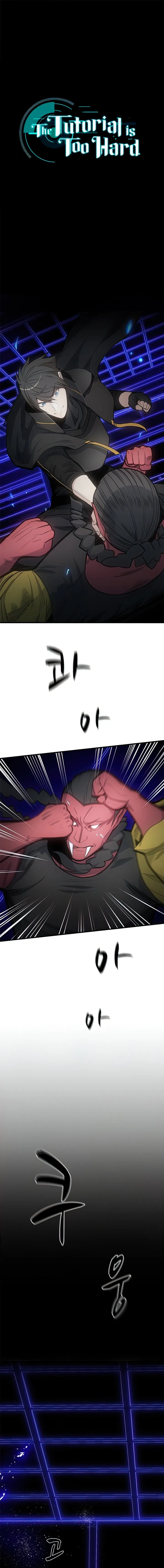 The Tutorial is Too Hard chapter 75 - page 1