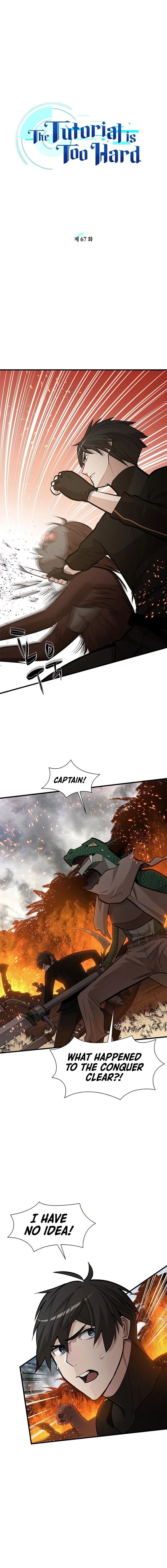 The Tutorial is Too Hard chapter 67 - page 1